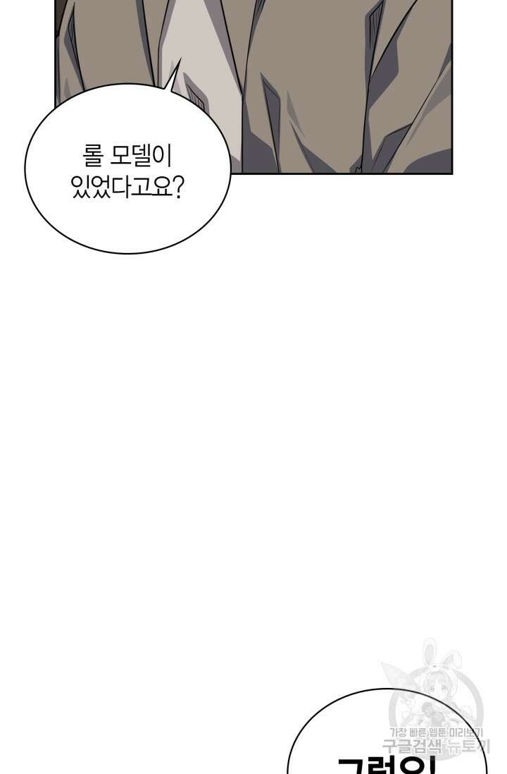 배우로서 살겠다 47화 12