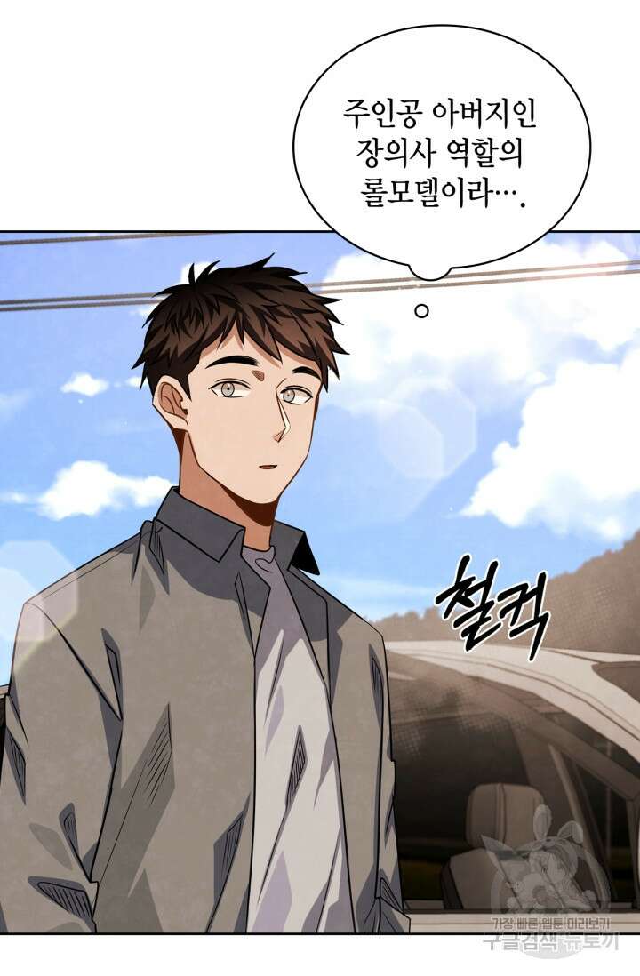 배우로서 살겠다 47화 16