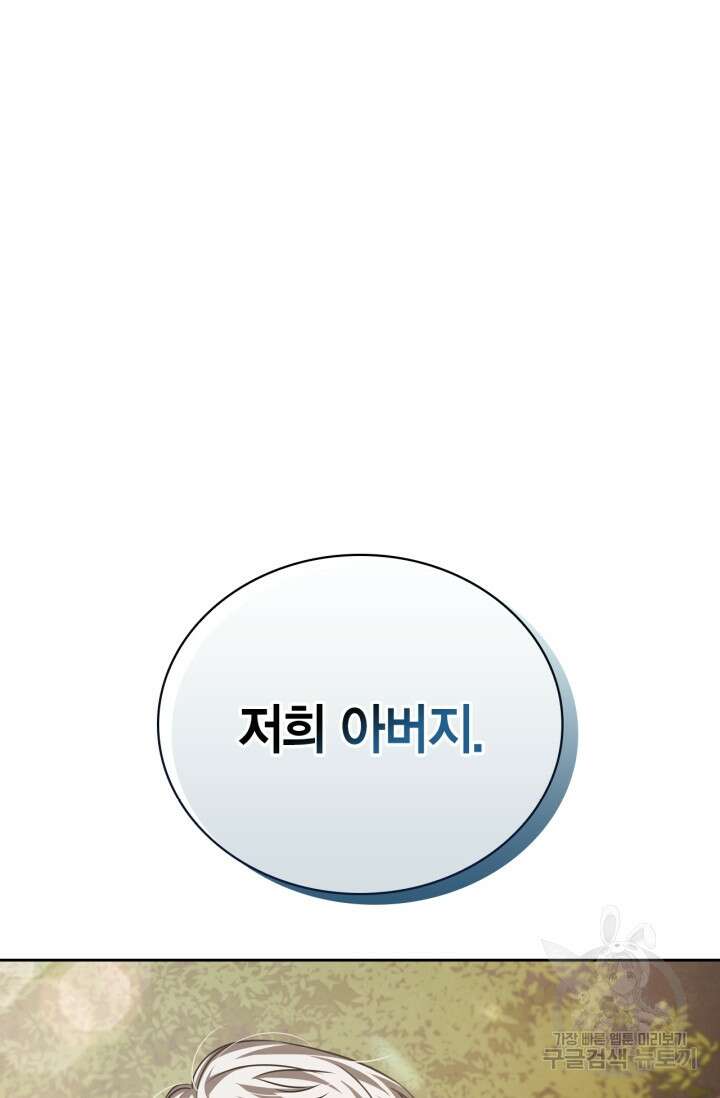 배우로서 살겠다 47화 17