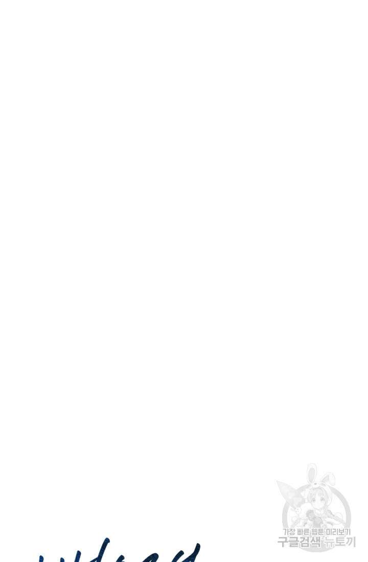 배우로서 살겠다 47화 19