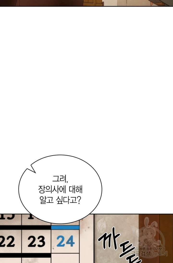 배우로서 살겠다 47화 22