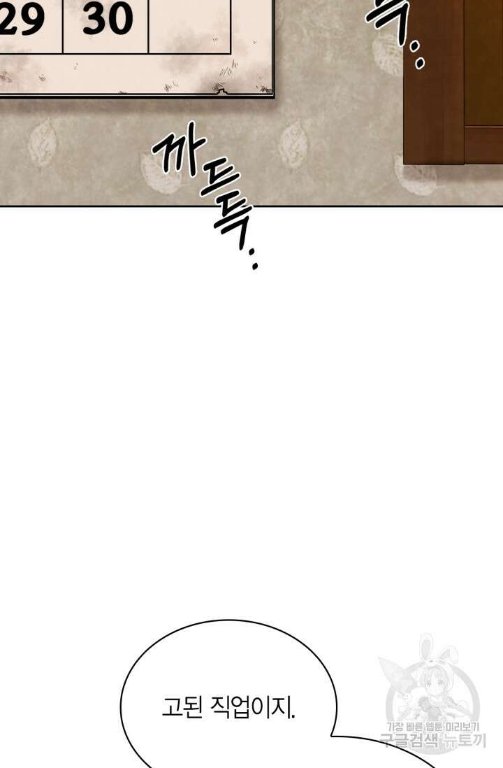 배우로서 살겠다 47화 23