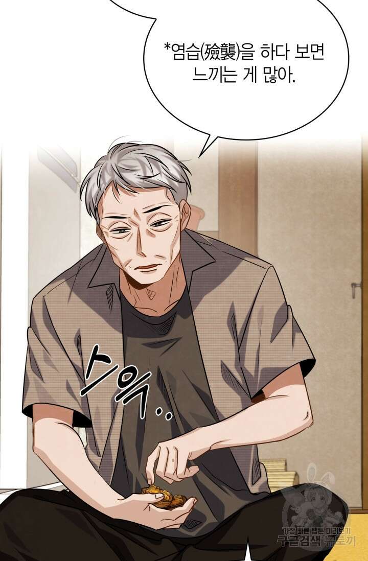 배우로서 살겠다 47화 24
