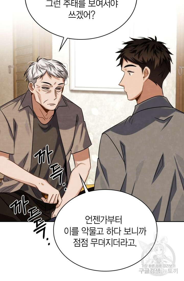 배우로서 살겠다 47화 26