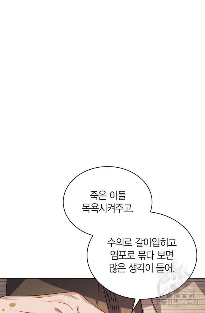 배우로서 살겠다 47화 27
