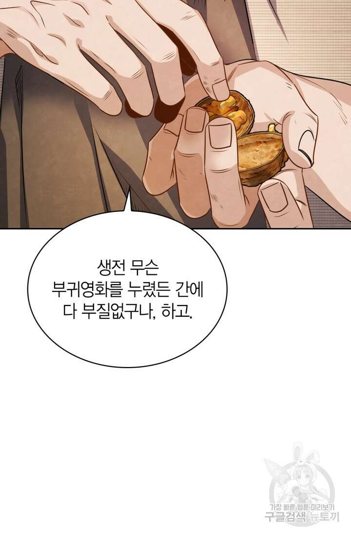 배우로서 살겠다 47화 28