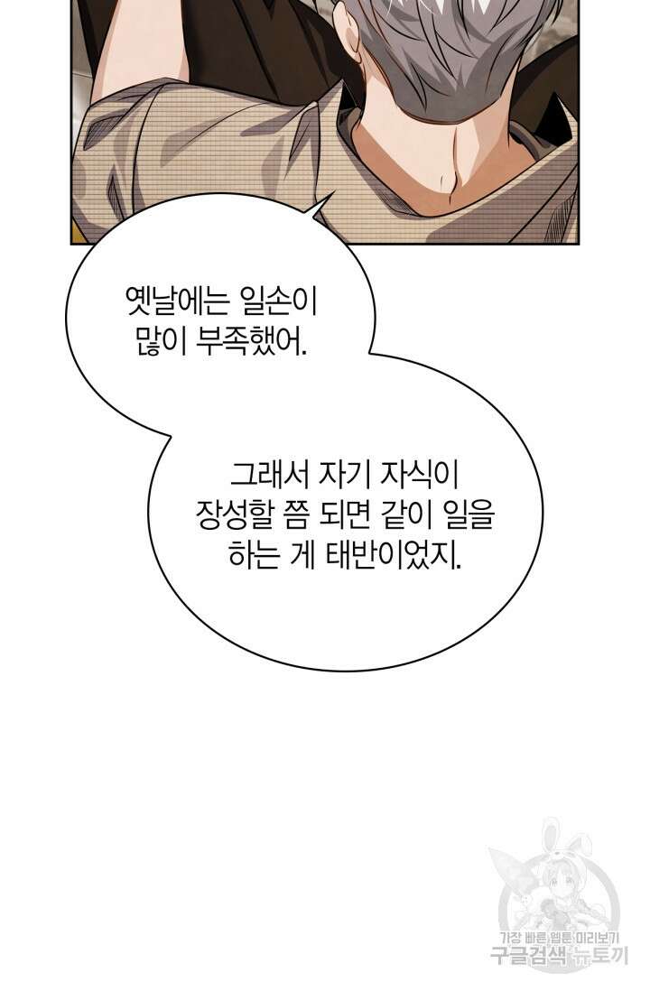 배우로서 살겠다 47화 30