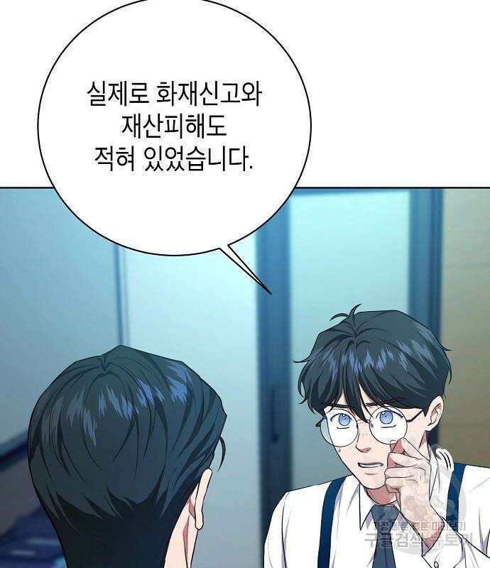 국세청 망나니 82화 6