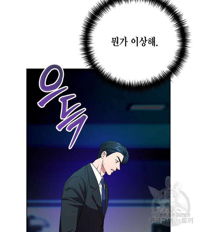 국세청 망나니 82화 8