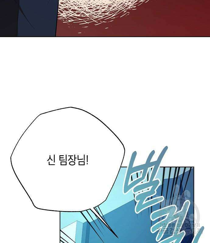 국세청 망나니 82화 11