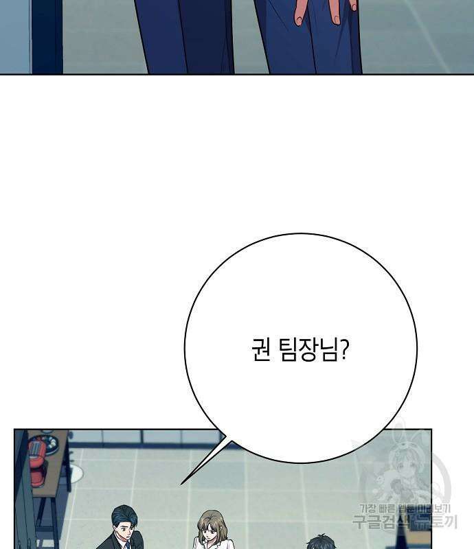 국세청 망나니 82화 15