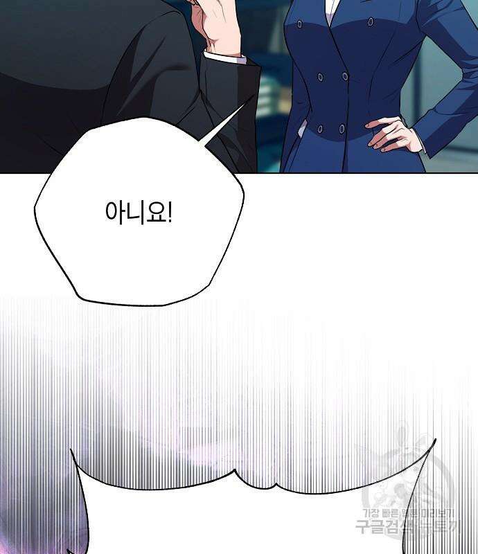 국세청 망나니 82화 18