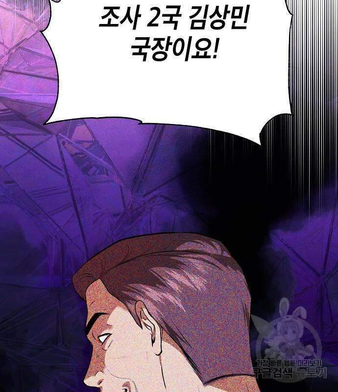 국세청 망나니 82화 19