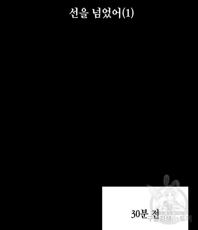 국세청 망나니 82화 22