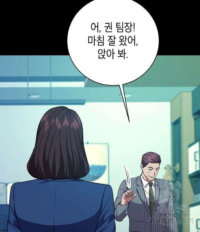 국세청 망나니 82화 24