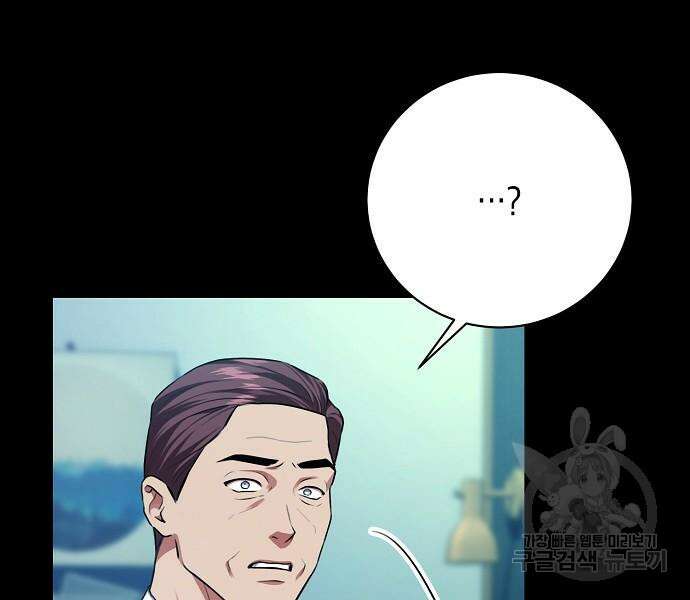 국세청 망나니 82화 26
