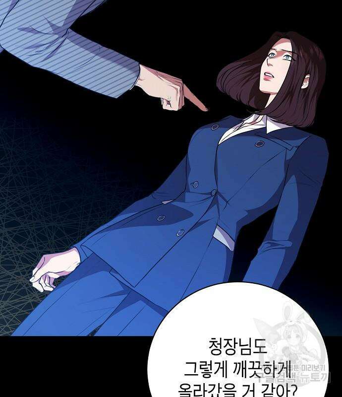국세청 망나니 82화 36