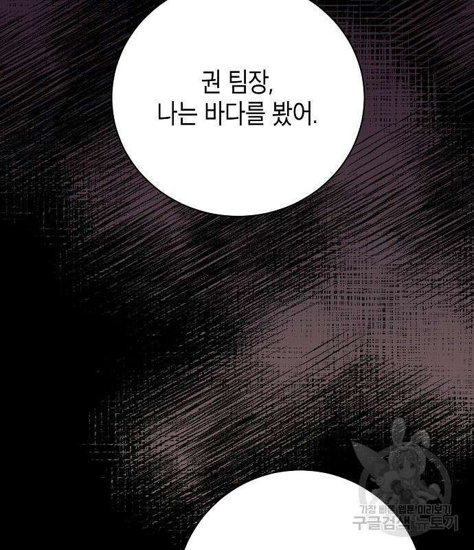 국세청 망나니 82화 48