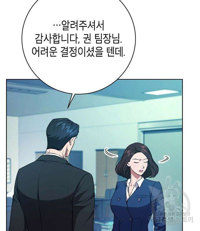 국세청 망나니 82화 64