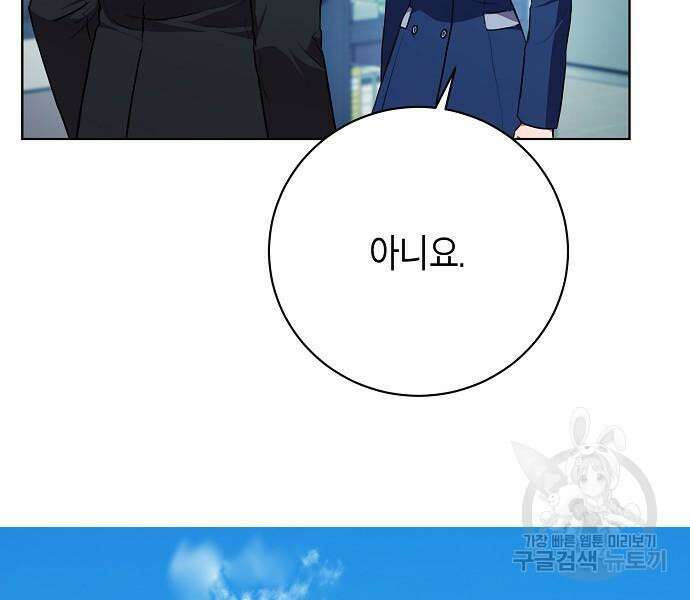 국세청 망나니 82화 65