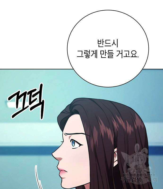 국세청 망나니 82화 71