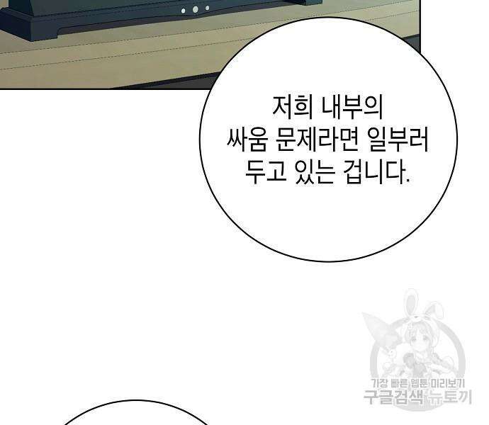 국세청 망나니 82화 78