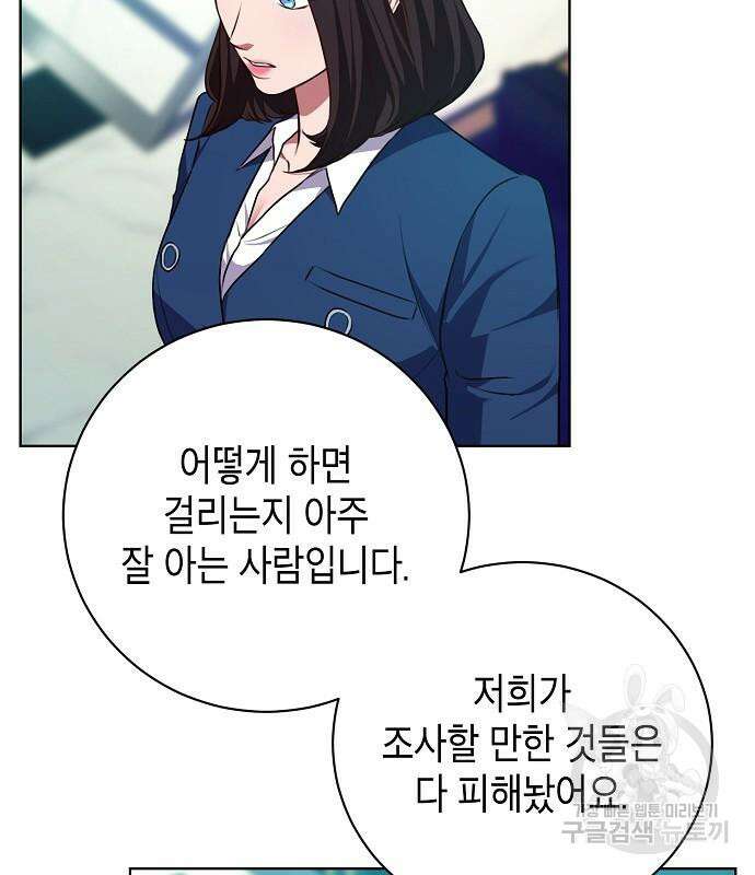 국세청 망나니 82화 99