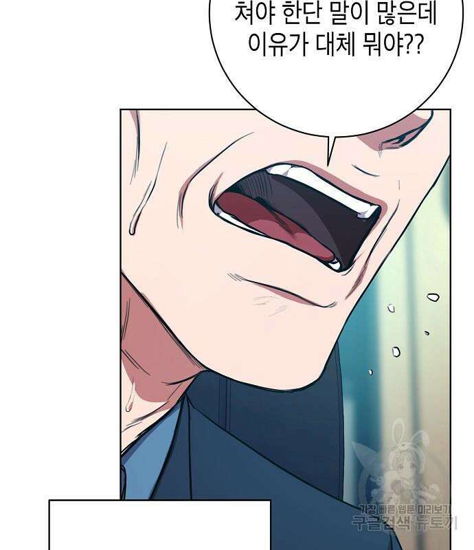 국세청 망나니 82화 107