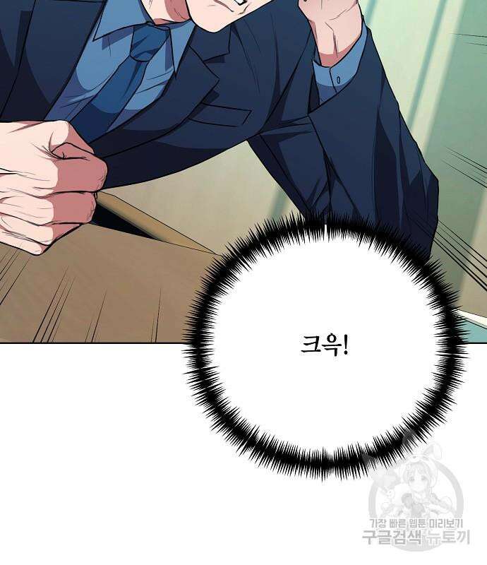 국세청 망나니 82화 113