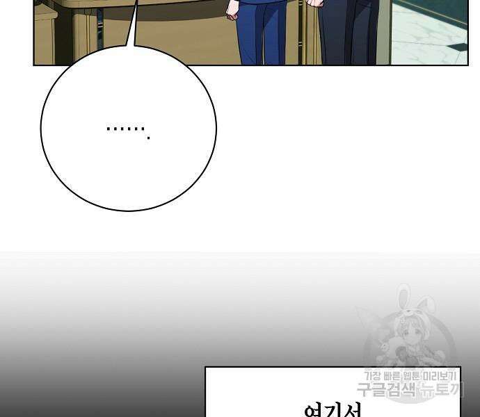 국세청 망나니 82화 117