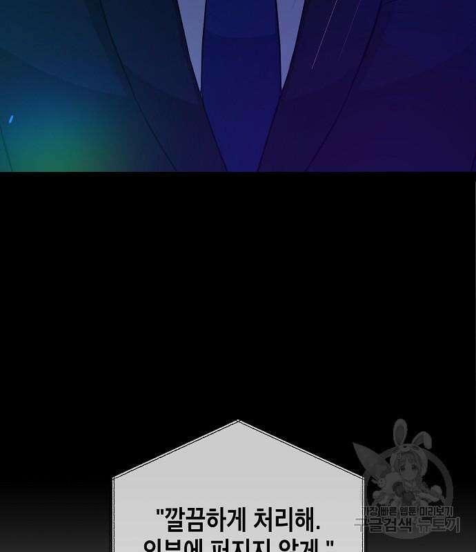 국세청 망나니 82화 120