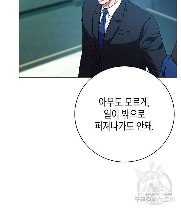 국세청 망나니 82화 124