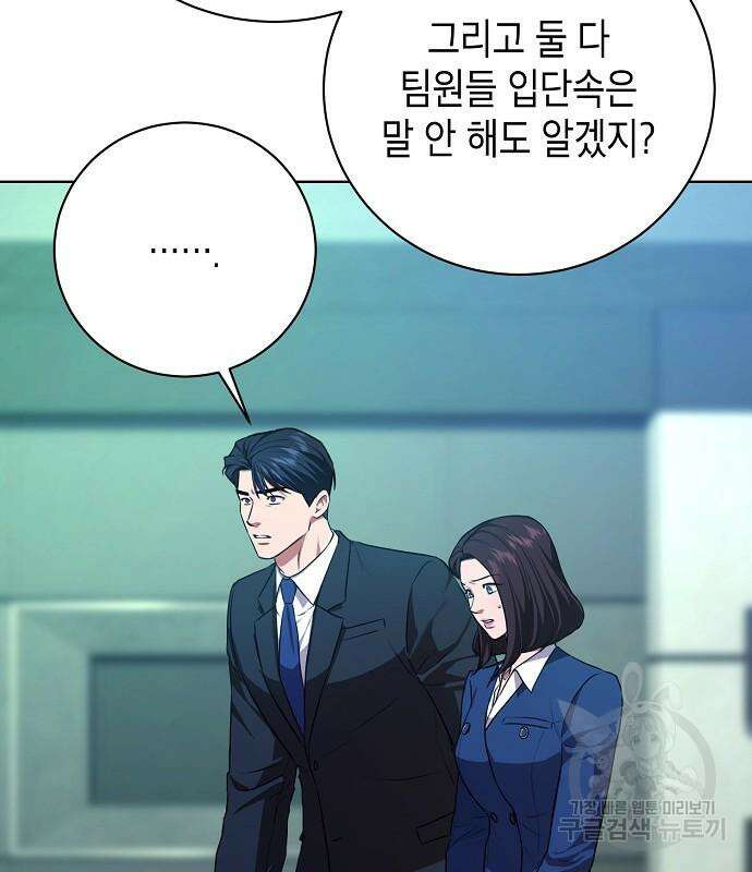 국세청 망나니 82화 137