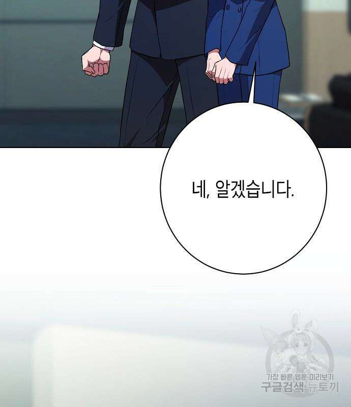 국세청 망나니 82화 138