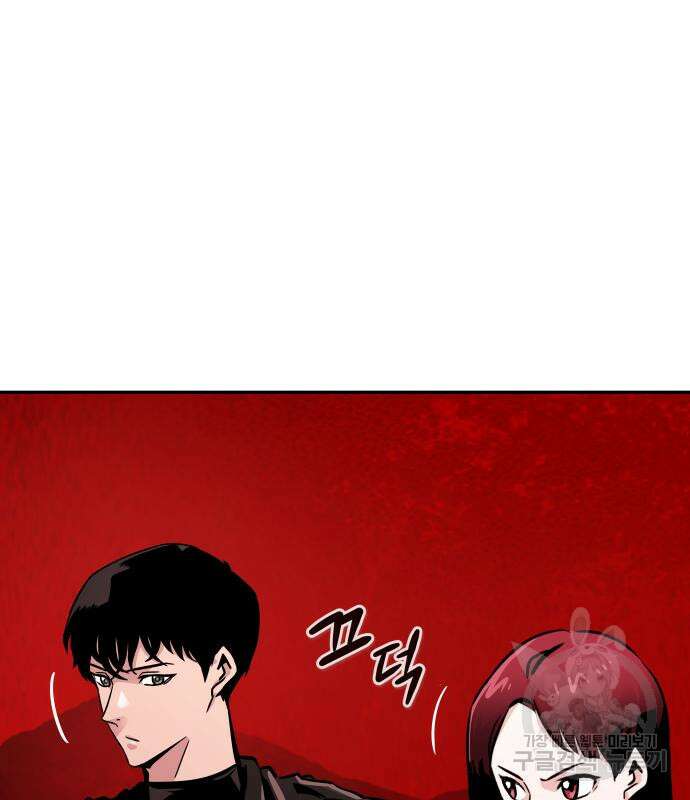 만능잡캐 102화 2