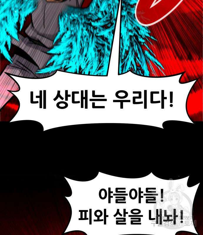 만능잡캐 102화 10