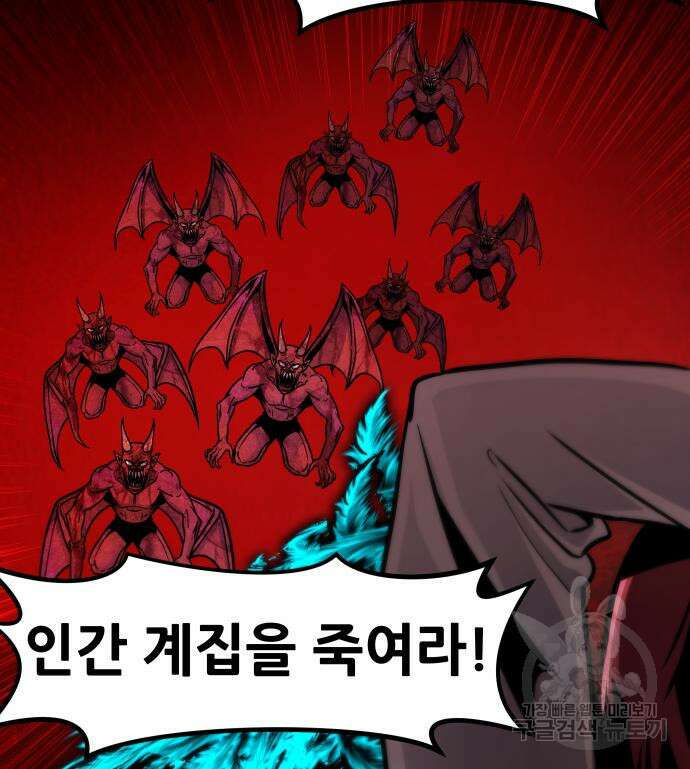 만능잡캐 102화 11