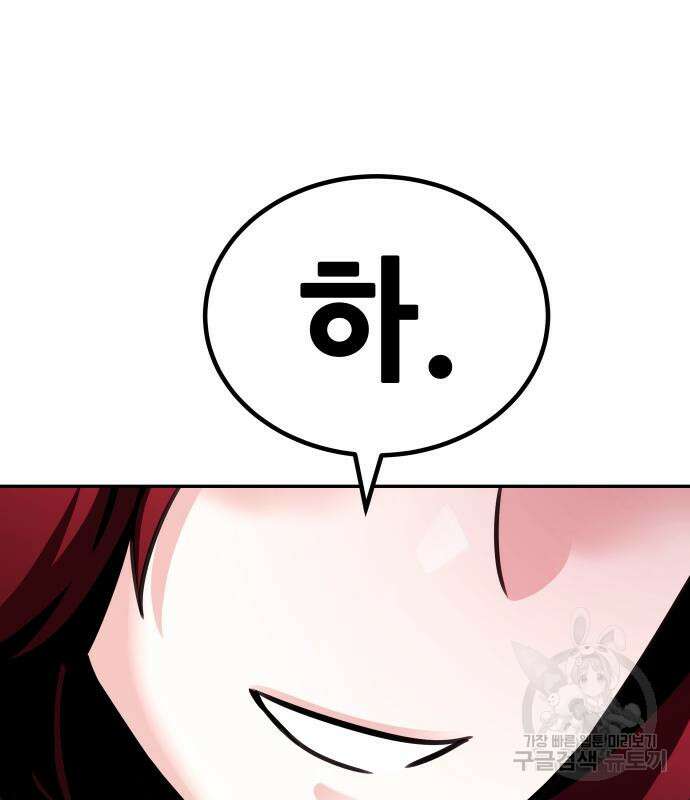 만능잡캐 102화 13