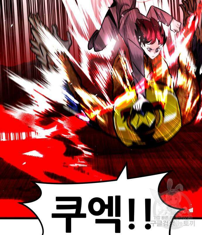 만능잡캐 102화 16