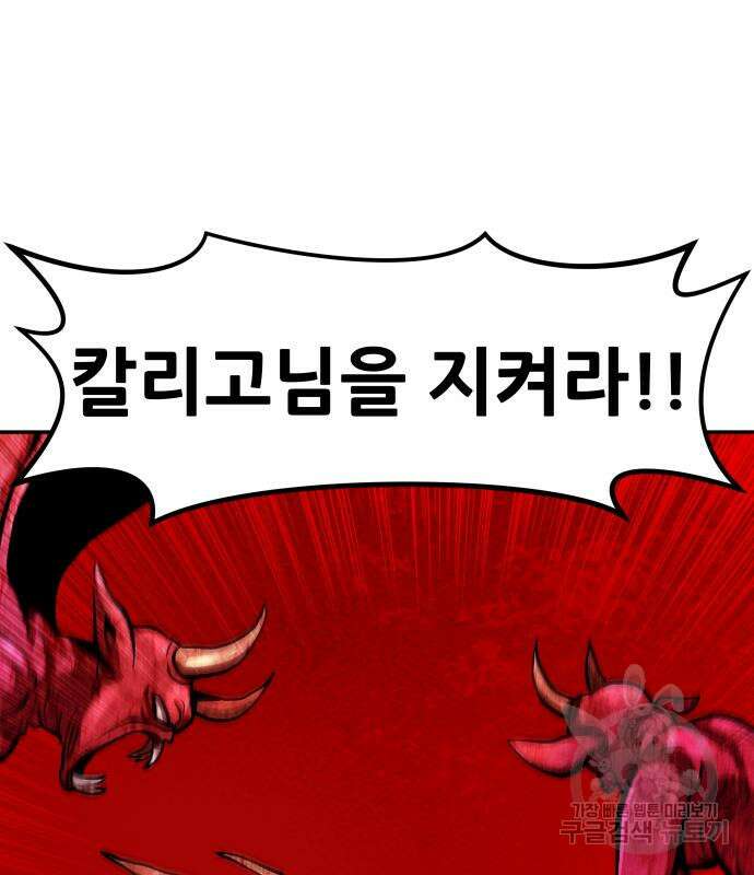 만능잡캐 102화 21