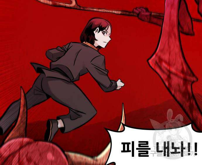 만능잡캐 102화 22