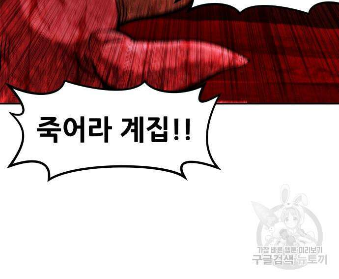 만능잡캐 102화 23