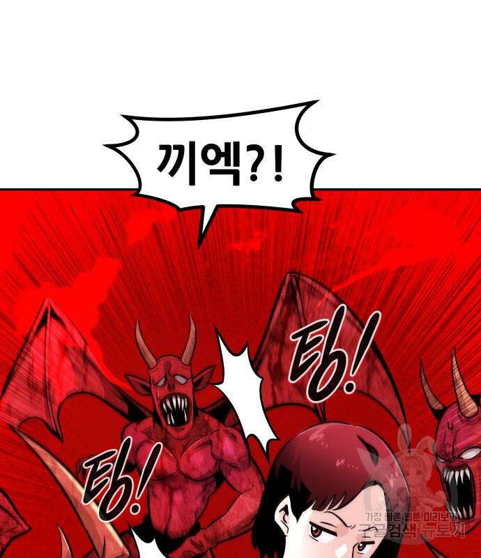 만능잡캐 102화 24