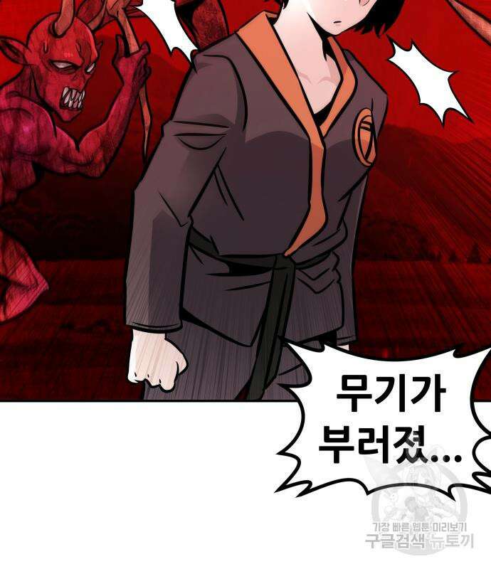 만능잡캐 102화 25