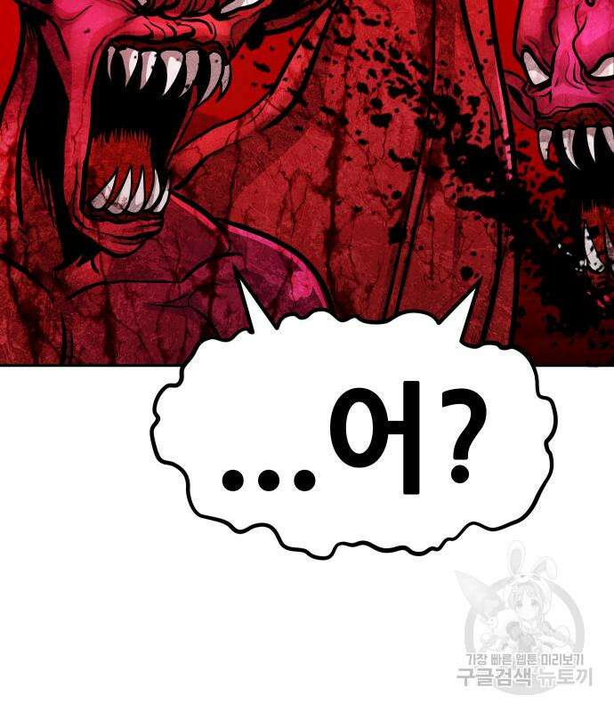 만능잡캐 102화 27