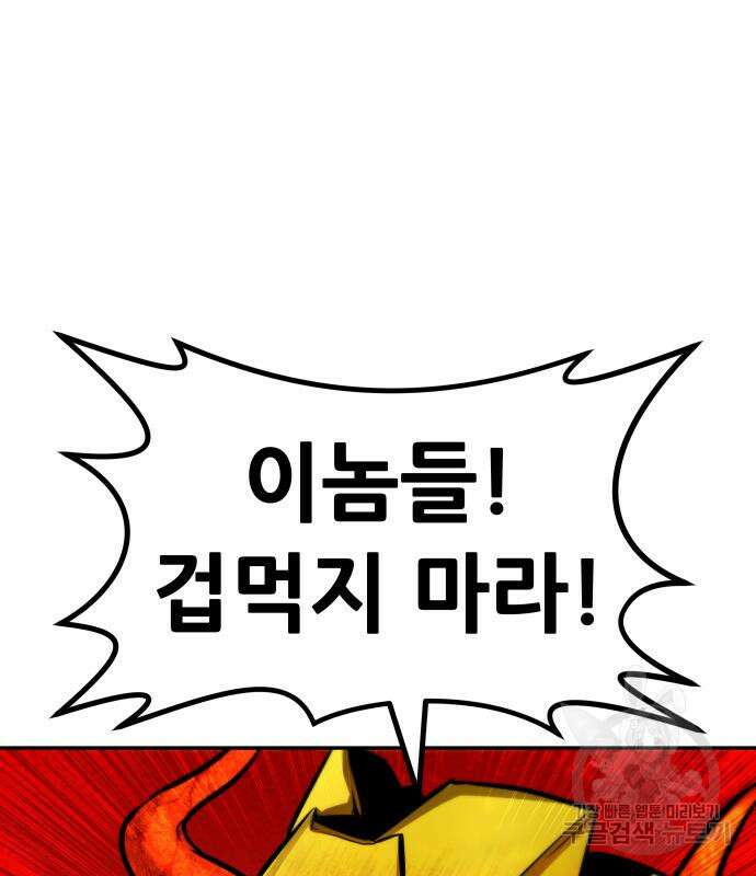 만능잡캐 102화 28