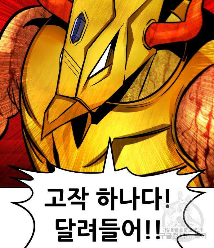 만능잡캐 102화 29