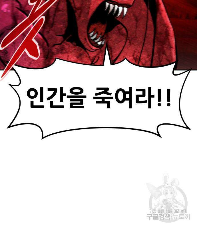 만능잡캐 102화 32
