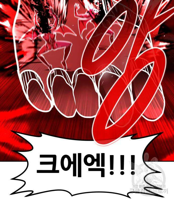 만능잡캐 102화 37