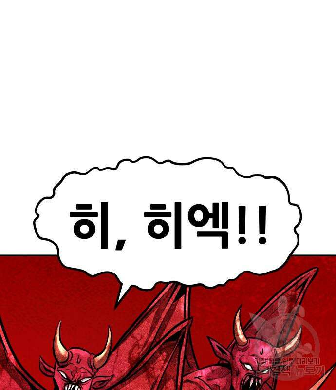만능잡캐 102화 38